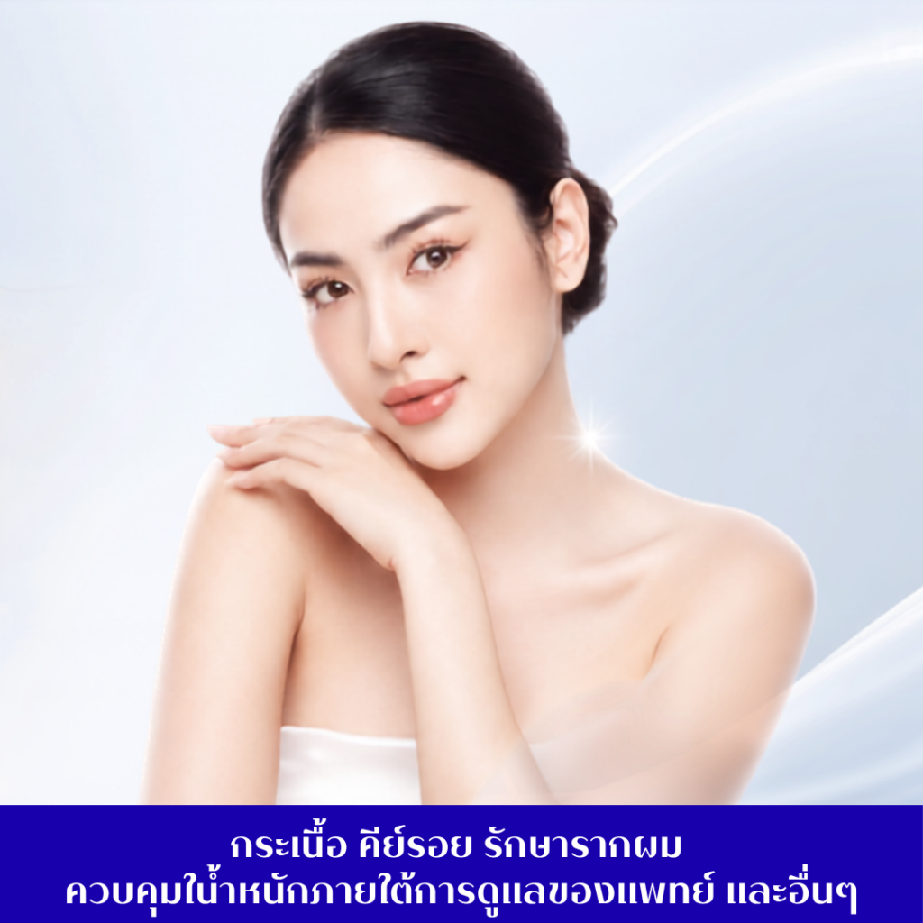กระเนื้อ