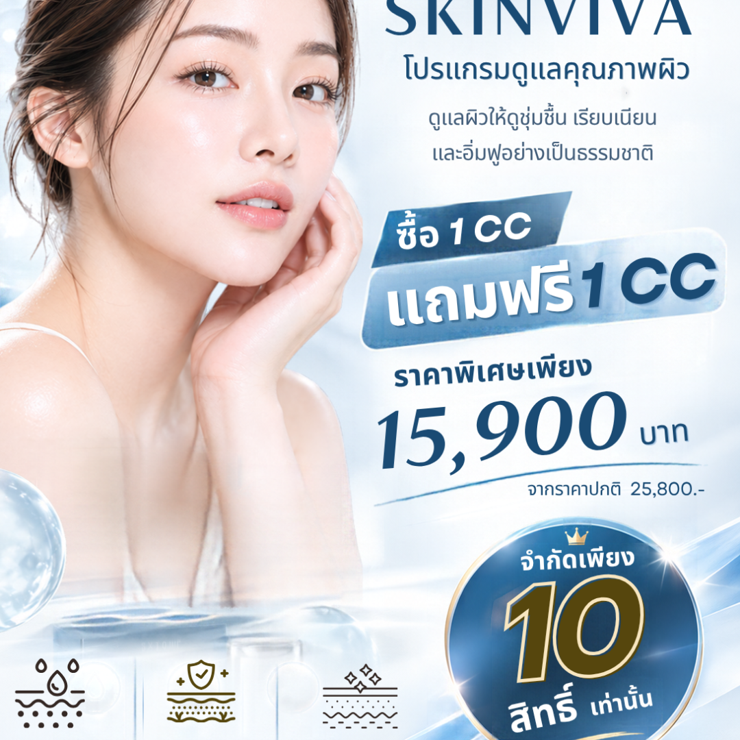 Ads Skinvive